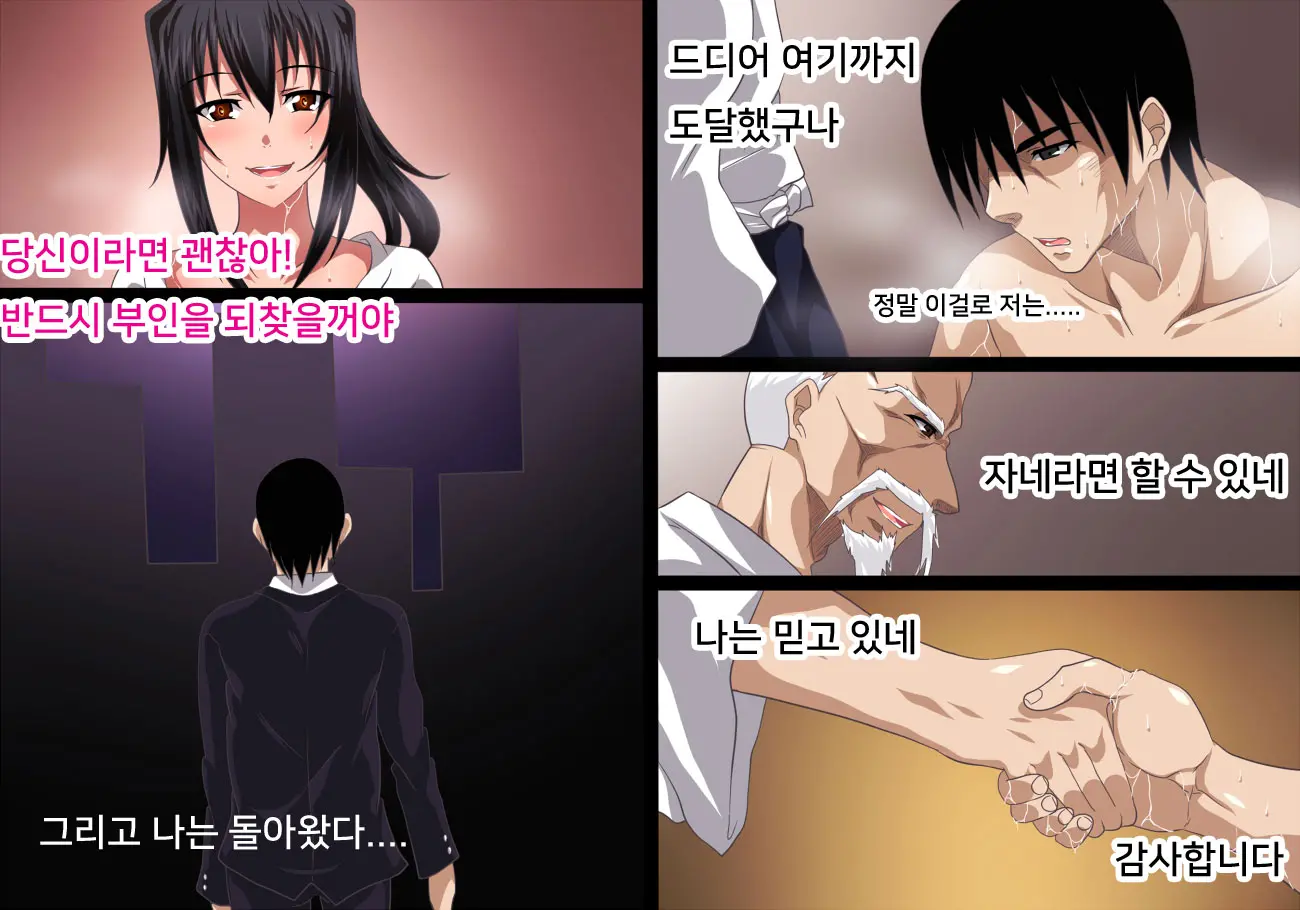 Fuufu No Ai O Torimodose! | 부부의 사랑을 되찾아라!